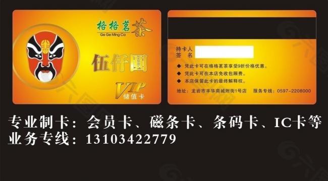 會員卡 貴賓卡 磁條卡 條碼卡圖片