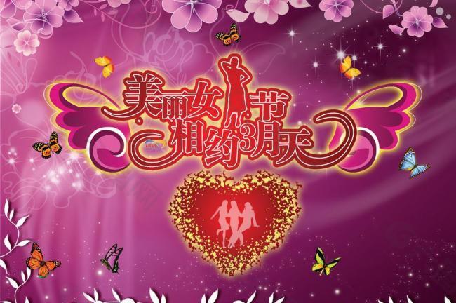婦女節圖片