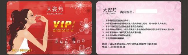贵宾卡图片