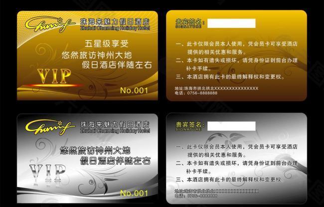 酒店vip卡圖片