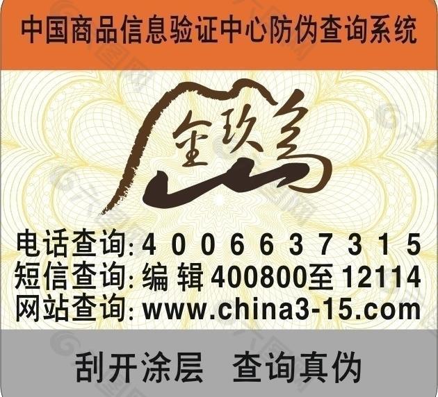 標(biāo)簽圖片