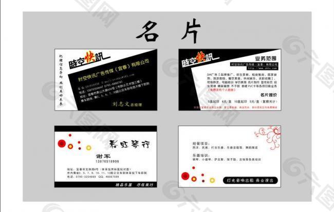 名片圖片