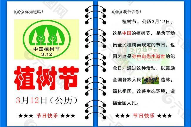 節(jié)日圖片
