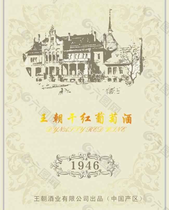 紅酒 標簽圖片