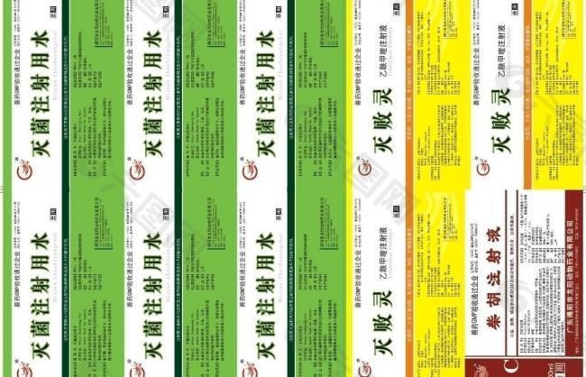 獸藥標簽圖片