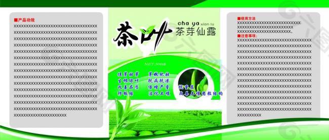 茶葉標(biāo)簽圖片
