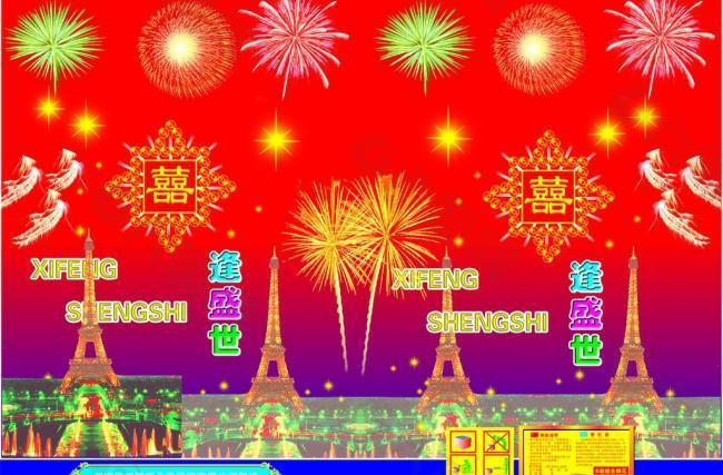 花炮標(biāo)簽圖片