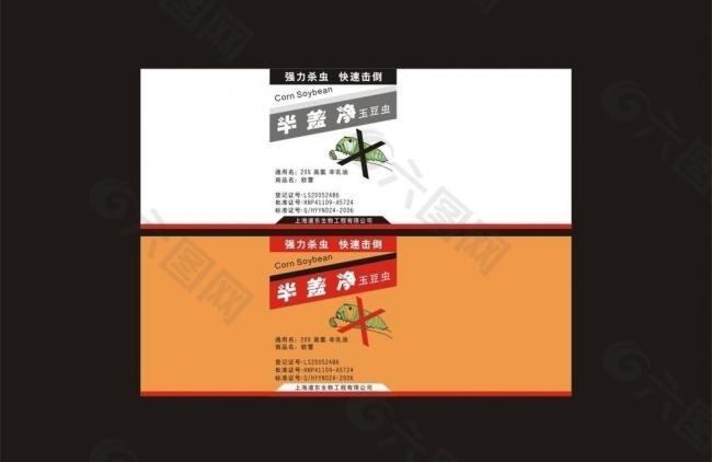 農(nóng)藥標(biāo)簽圖片