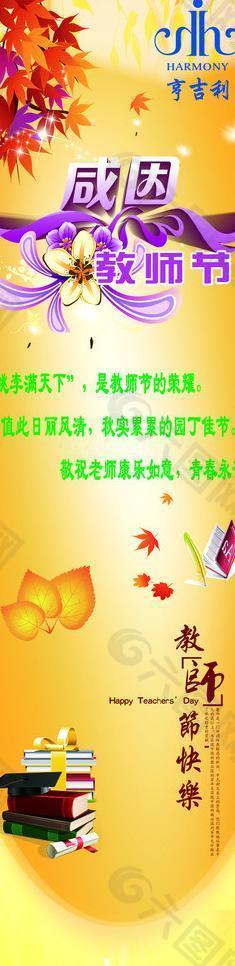 教師節(jié)標簽圖片