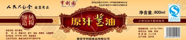 醬油標(biāo)簽圖片