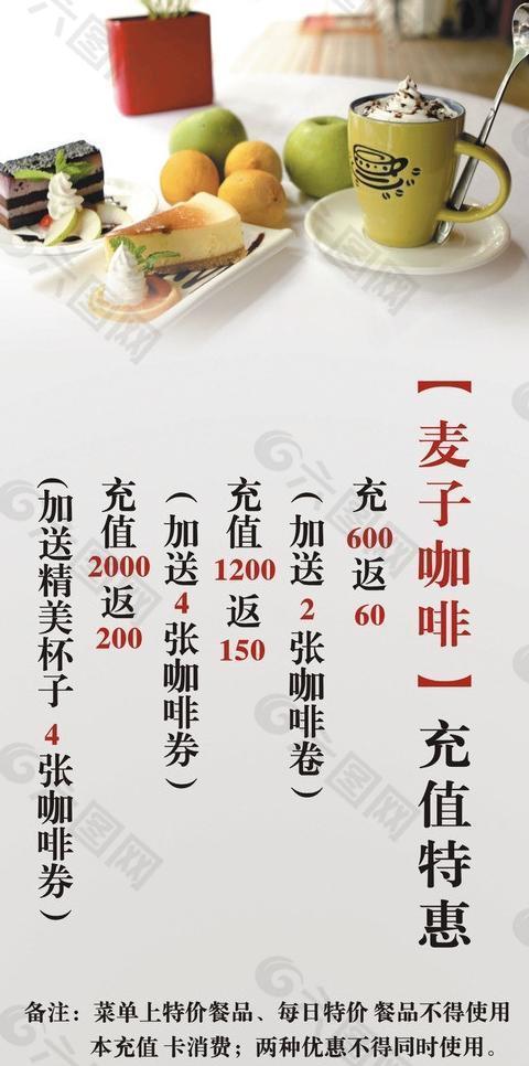 麥子咖啡小標(biāo)簽圖片