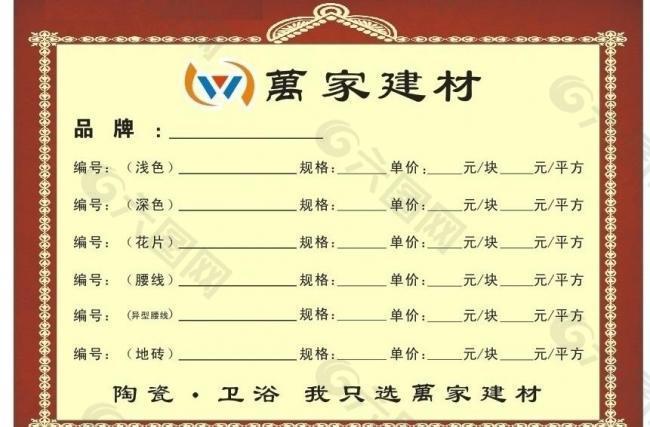 價(jià)格標(biāo)簽圖片