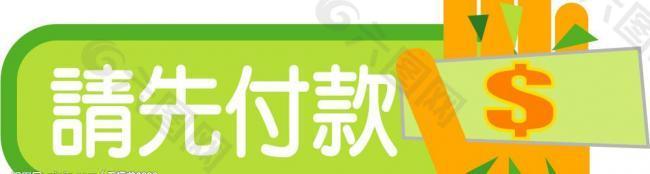 矢量標(biāo)簽圖片