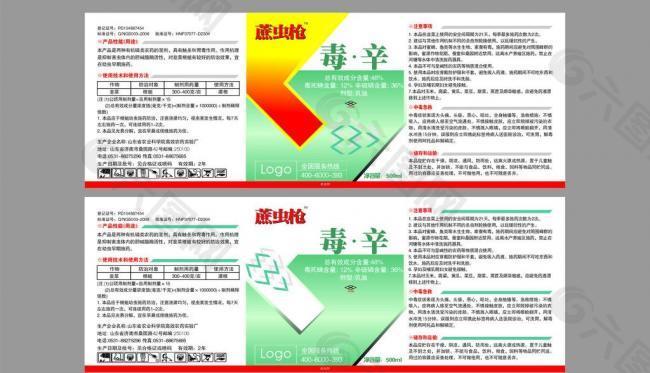 農(nóng)藥標簽設(shè)計圖片