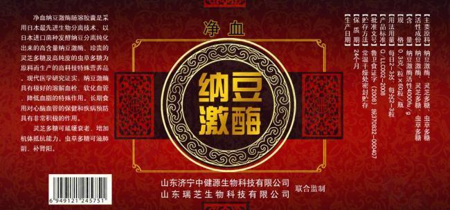 納豆激酶標(biāo)簽圖片