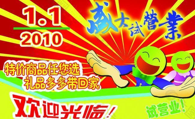特價(jià)標(biāo)簽圖片