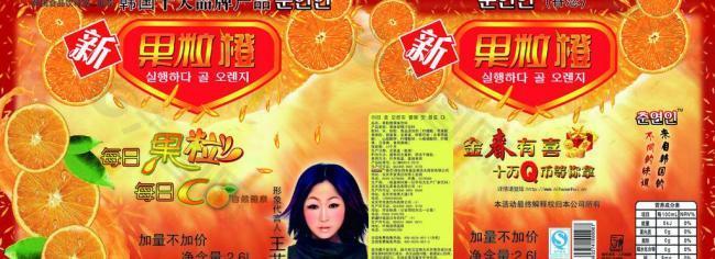 果粒橙饮料标签图片