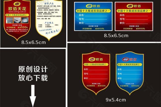 動感時尚標簽圖片