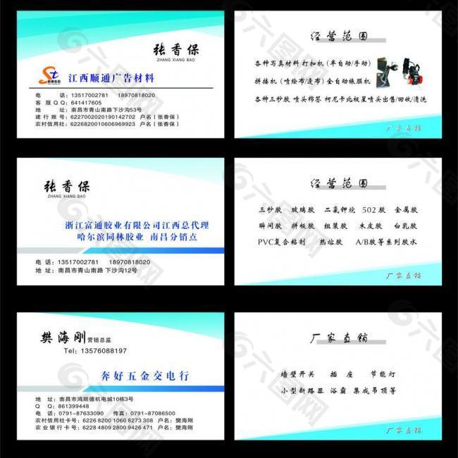 名片圖片