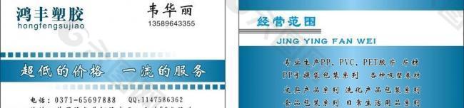 名片圖片