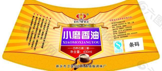 小磨香油標(biāo)簽圖片