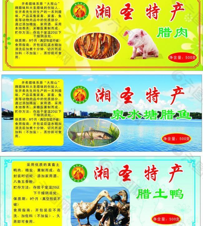 特產(chǎn)不干膠圖片