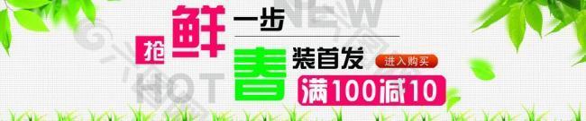 新品上市海報圖片