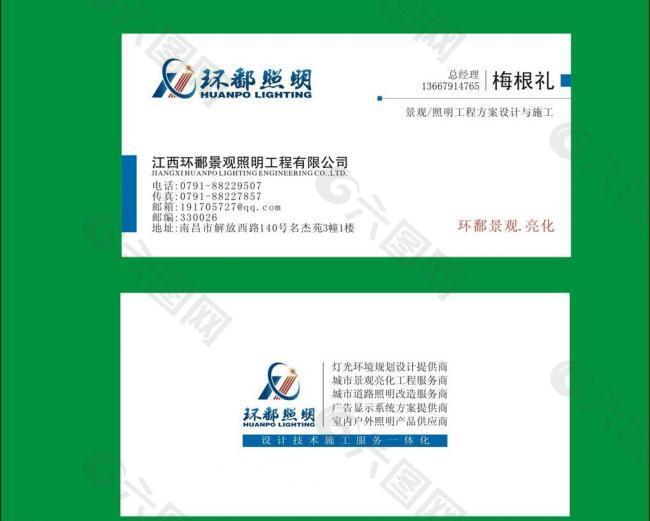 名片圖片
