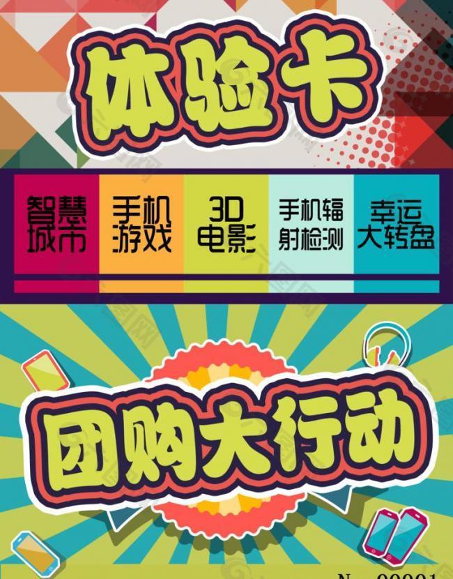 臺(tái)卡圖片