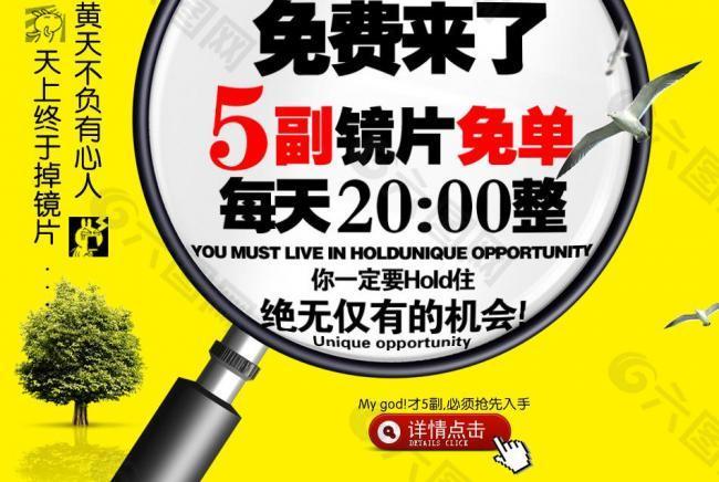 淘寶促銷圖片
