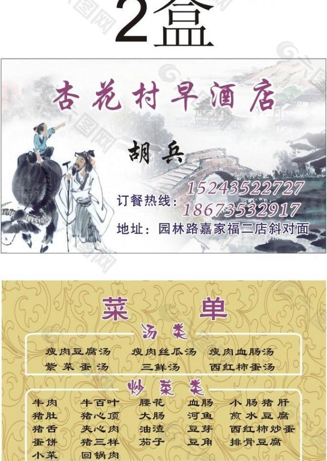 名片圖片