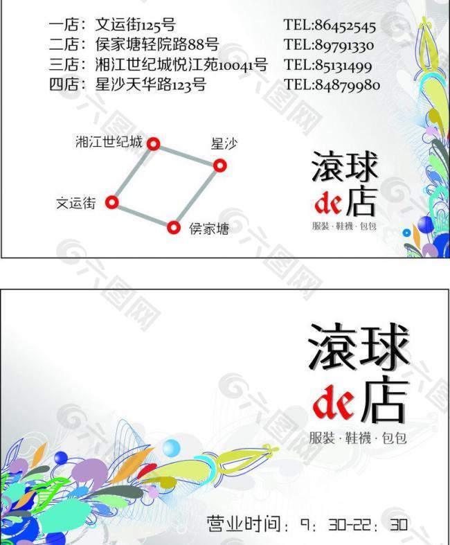 名片圖片