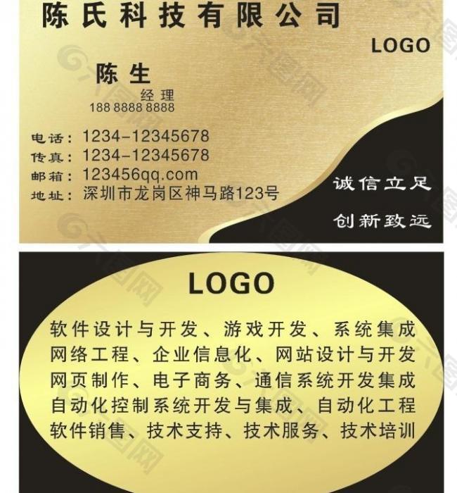 名片圖片