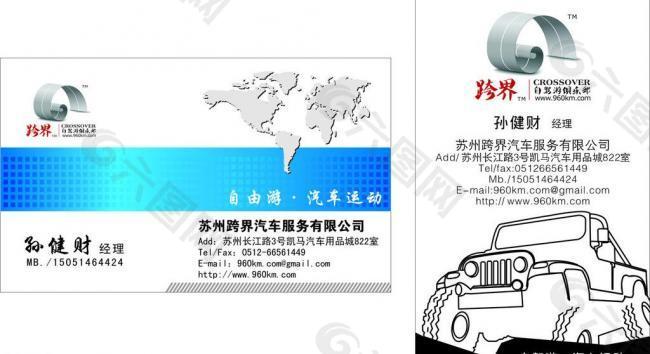 名片图片