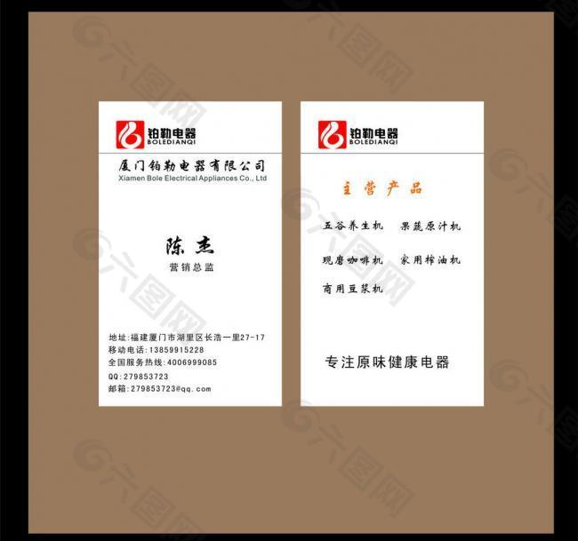 名片圖片