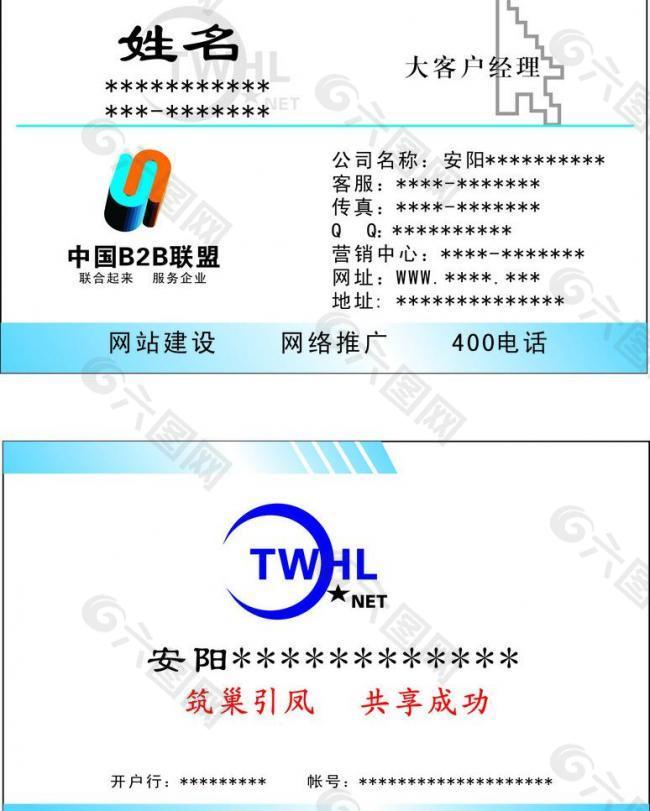 名片圖片