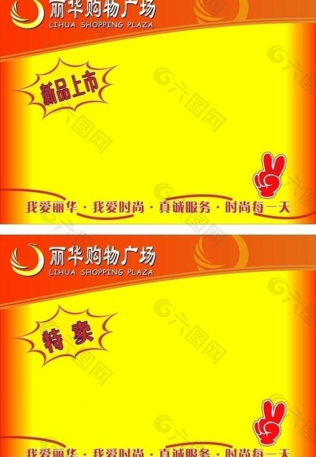 特價標簽圖片