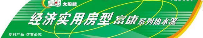 皇明太陽能標(biāo)簽設(shè)計圖片