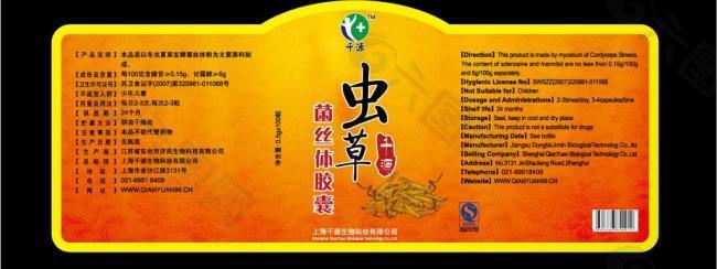 蟲草菌絲體標(biāo)簽圖片