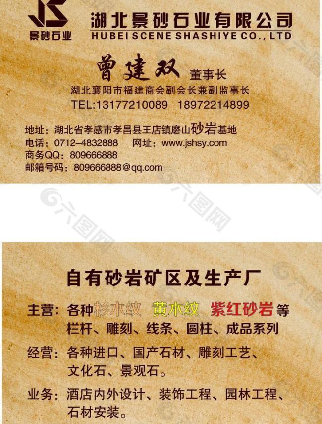 名片圖片