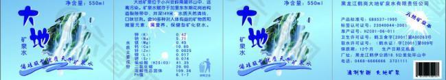 大地礦泉水標簽圖片