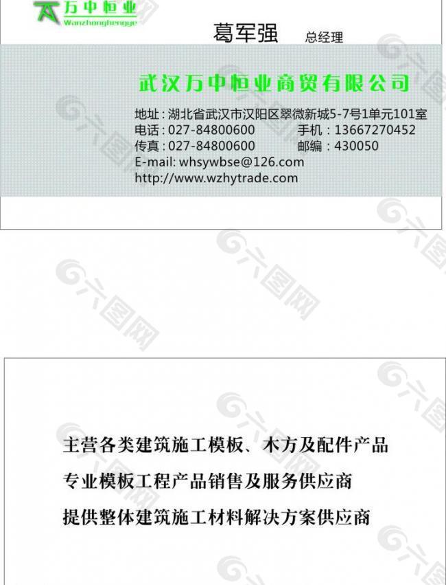 名片圖片