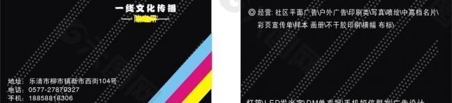 名片圖片
