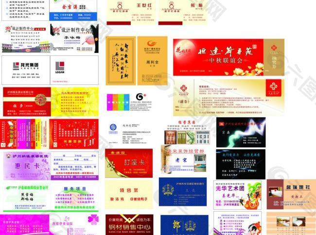 名片圖片