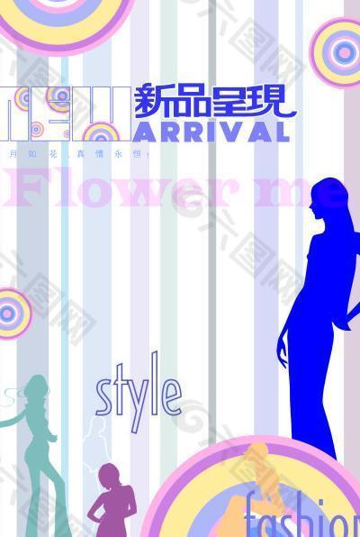 新品呈現圖片