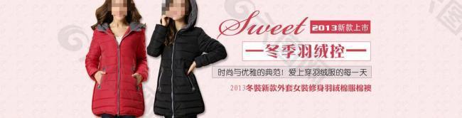 淘寶女裝圖片