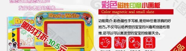 玩具廣告圖片
