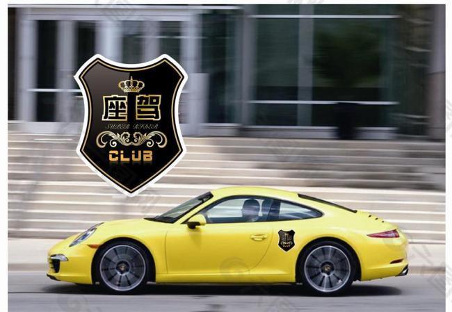車貼圖片