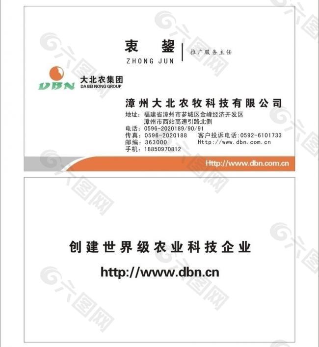 名片圖片