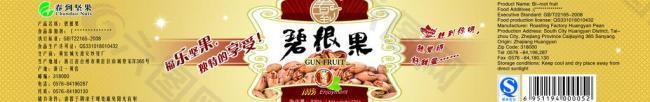 碧根果包裝圖片